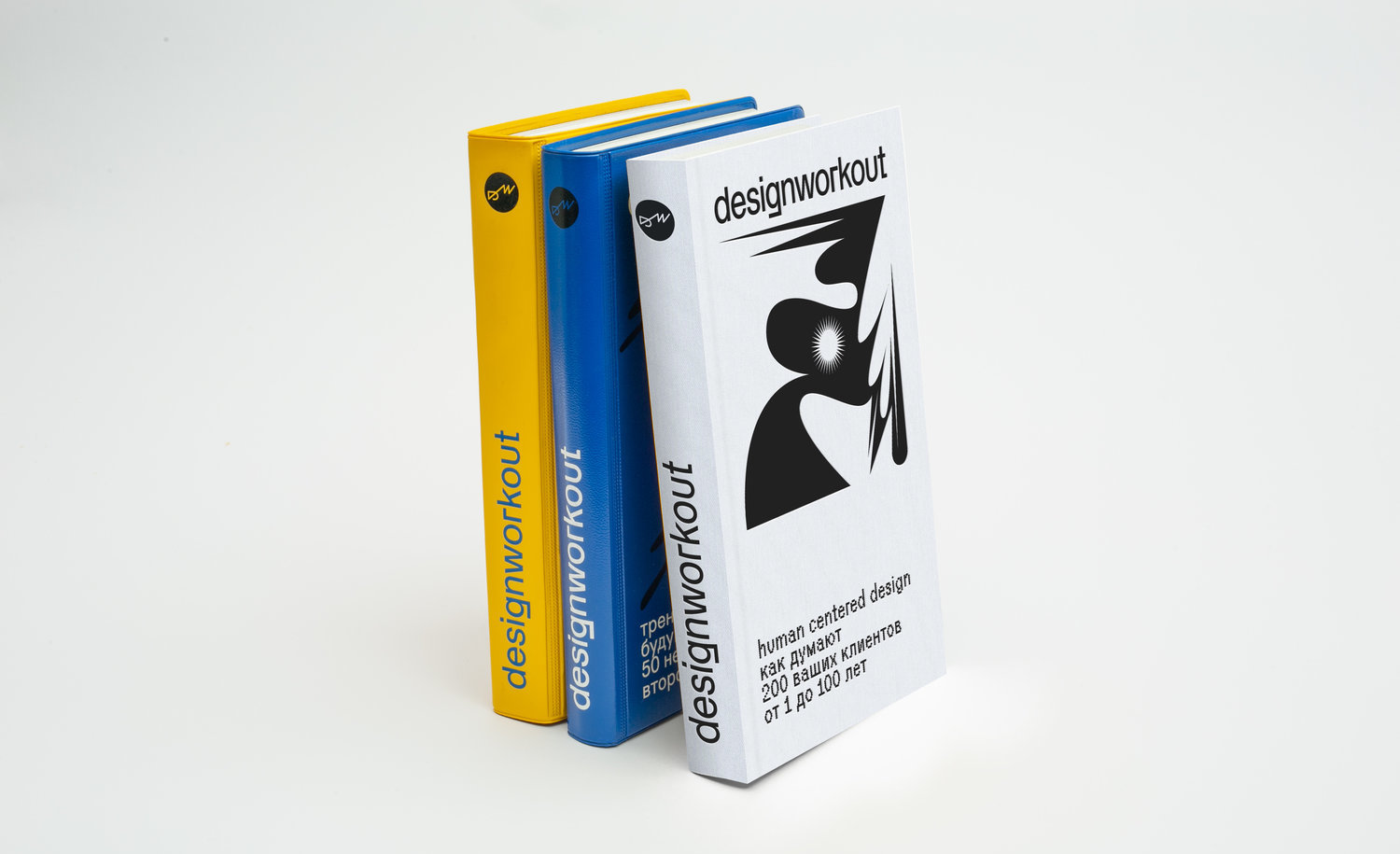 Книга DesignWorkout. Human centered design | Planeta