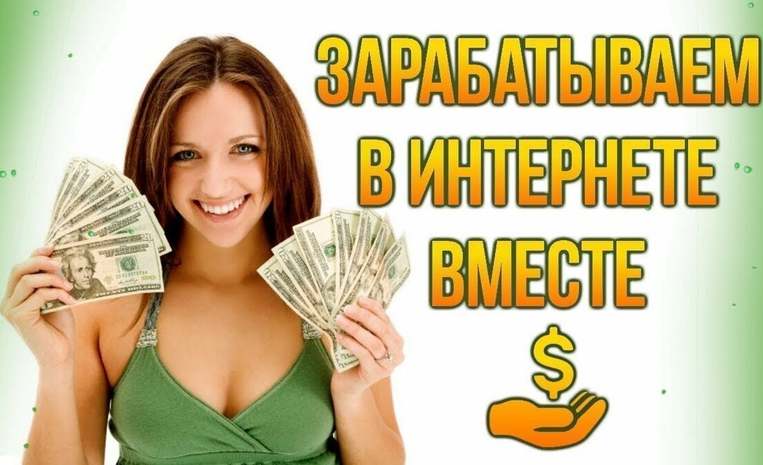 Картинки для заработка в интернете