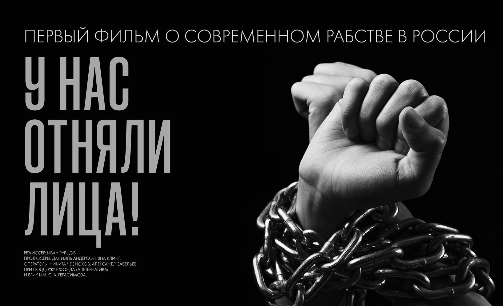 Русские фильмы про рабство