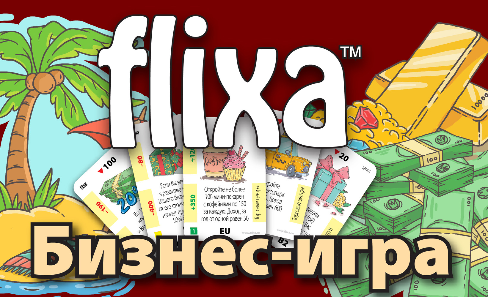 Экономическая настольная игра Flixa. 3й тираж | Planeta