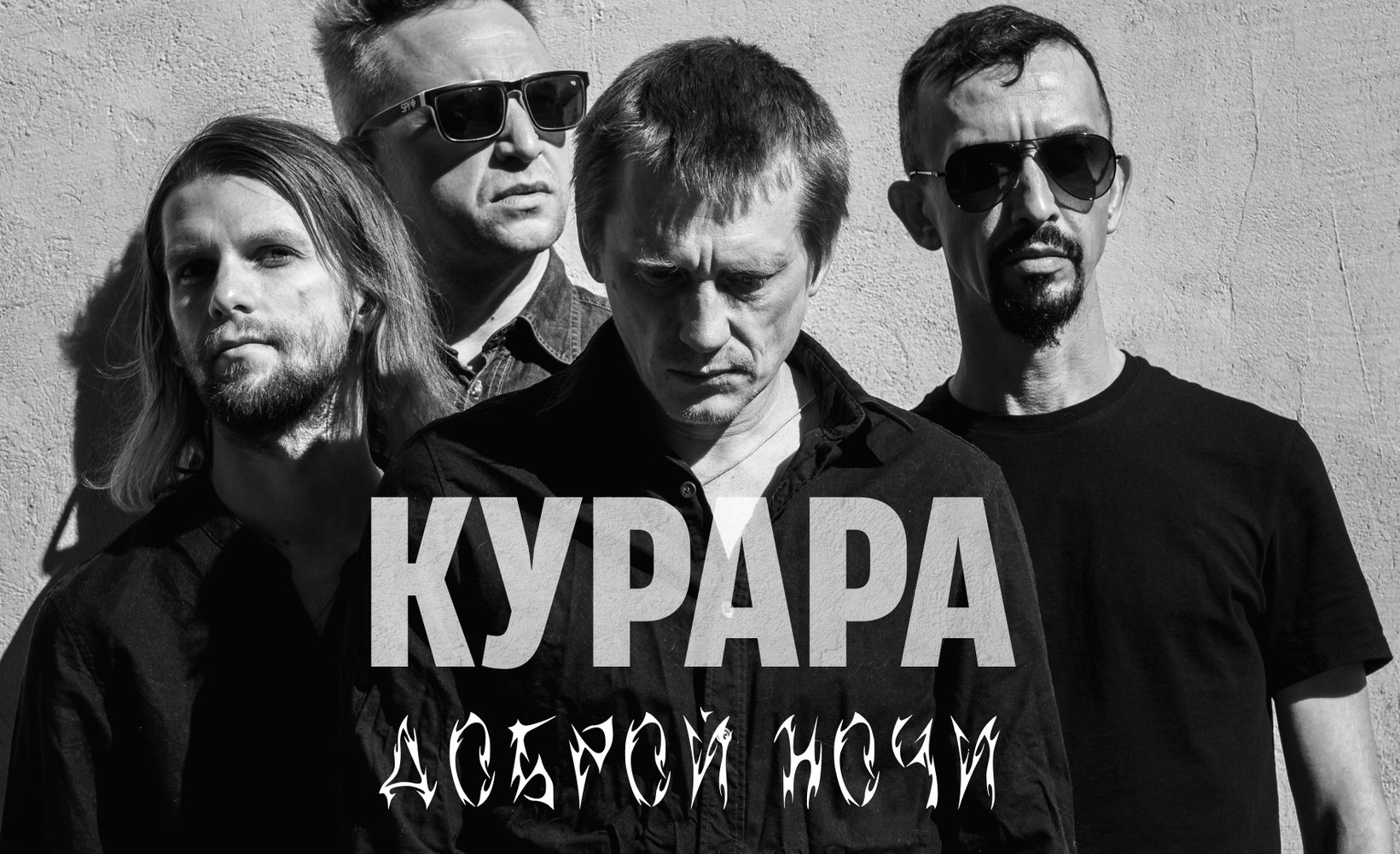 Клип группы вода