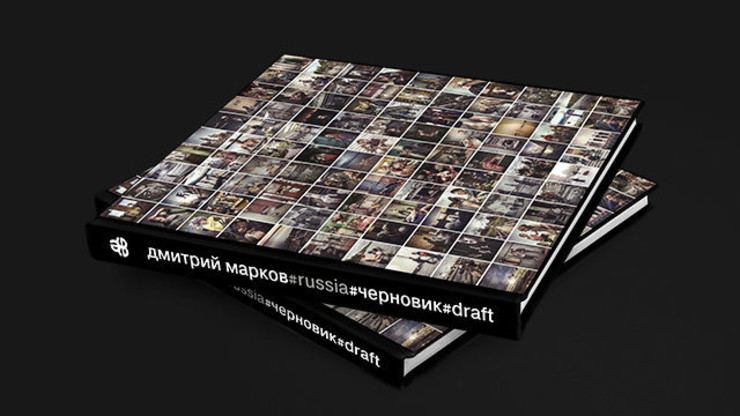 Книга черновик дмитрия маркова